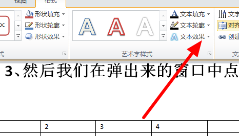 word 艺术字调大小图片