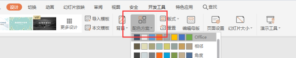 WPS超链接字体颜色怎么改？
