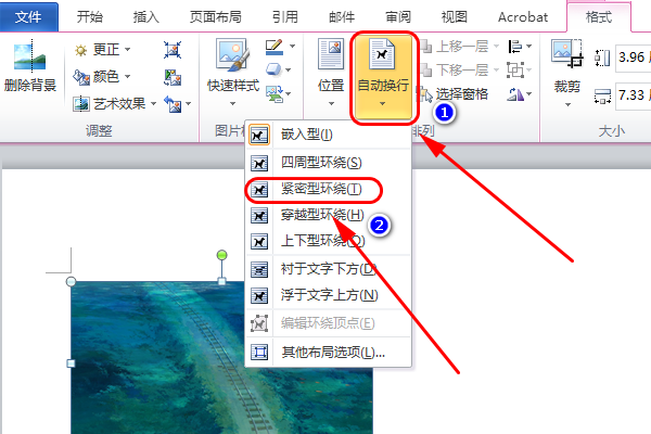 word中圖片不能設置成為文字環繞怎麼辦