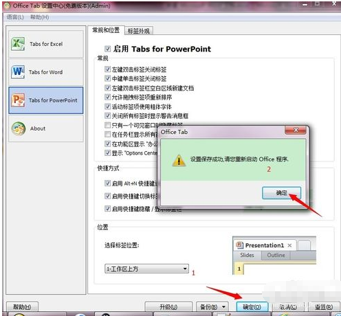怎样在一个Word里打开两篇文章？