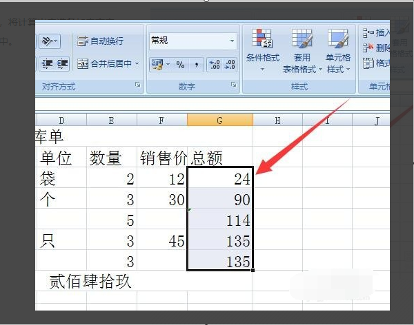 怎么在Excel公式中插入文字？