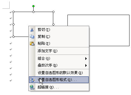 如何用Word做拼音表格？