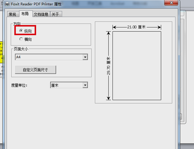 word文档怎样纵向打印?