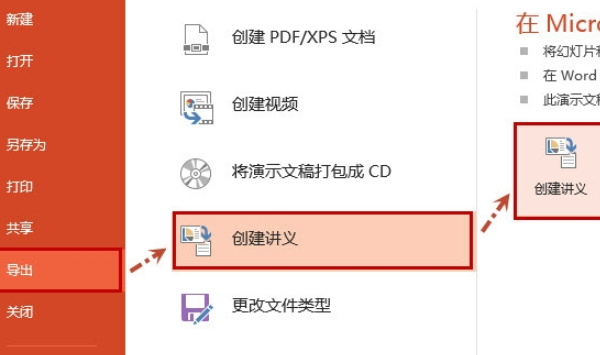怎样可以把PPT中的文字提取出来啊？