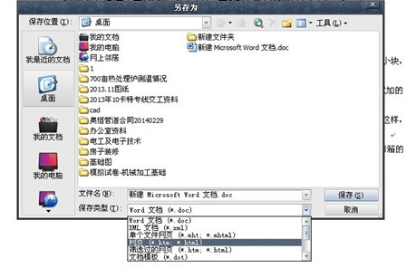 如何迅速将Word转换为html？