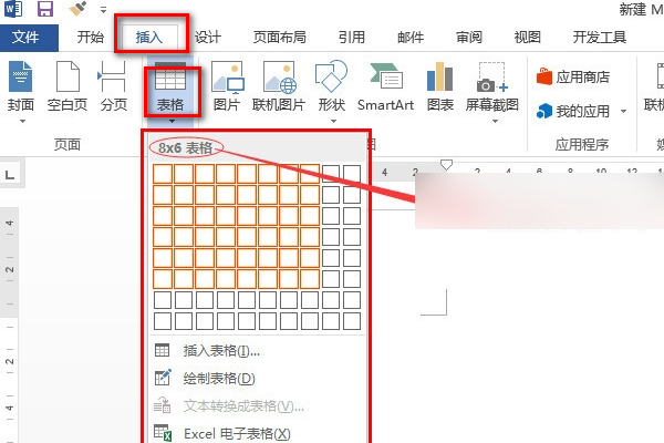 word 2003 画图中橡皮擦怎么找?怎么用?
