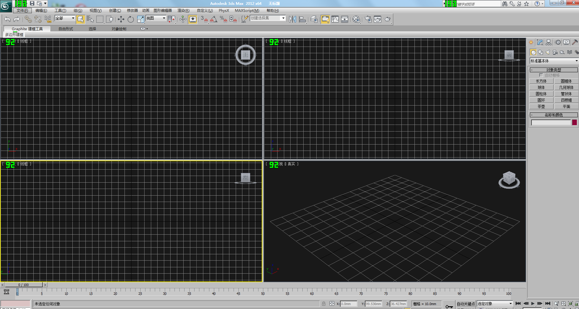 3dmax2014打开时左上角出现数字要怎么去掉