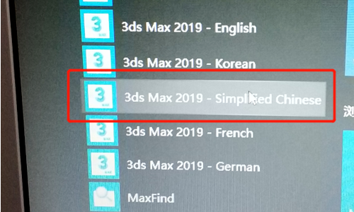 3DMax怎么设置中文？