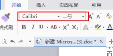 如何将一页多几行的Word表格缩成一页？