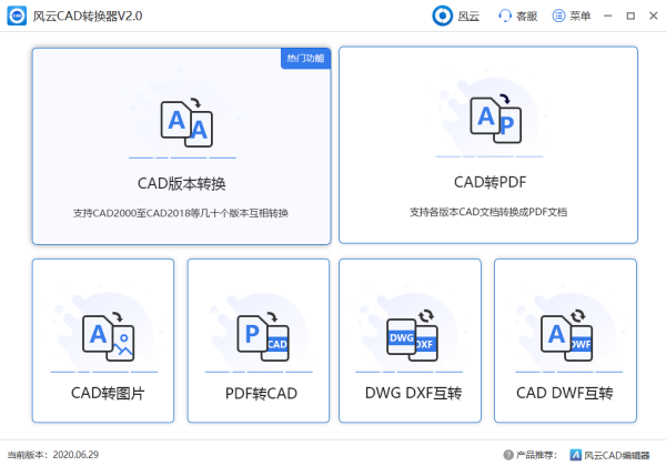 怎么把几张CAD图纸转换成PDF格式？