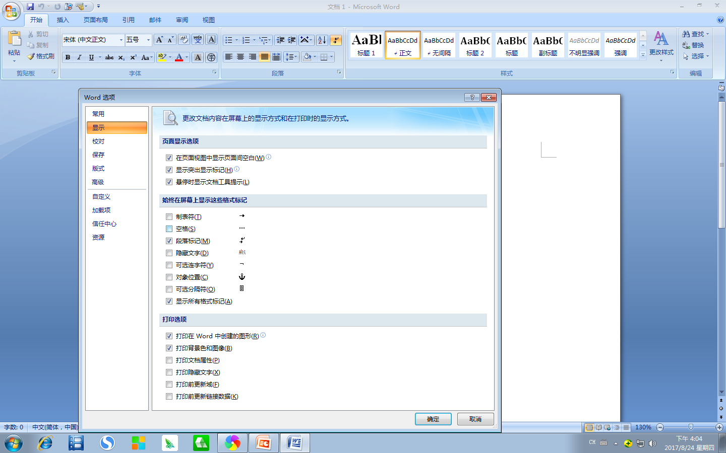 Word里空格出现圆点怎么回事？