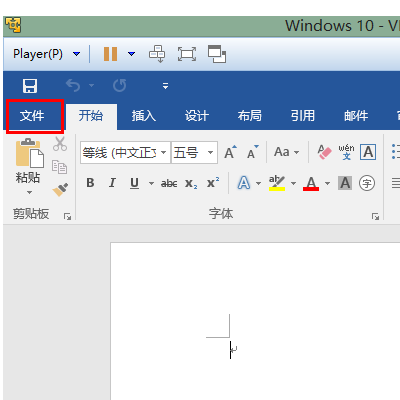 Office2016怎么关闭自动更新？