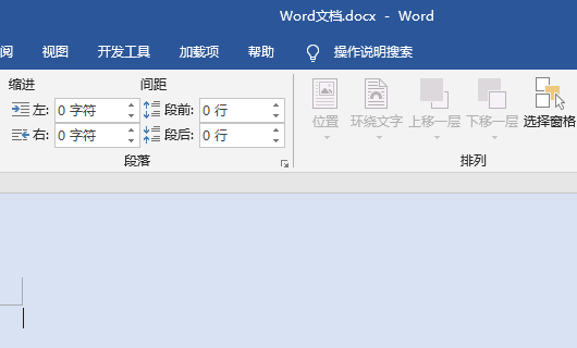 Excel表太大了，要放到Word的一个页面里面怎么办啊？