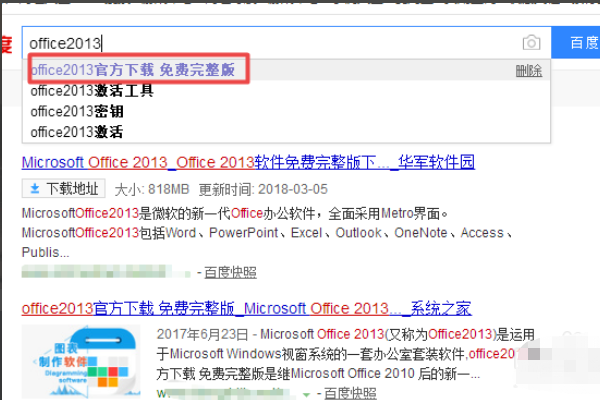 电脑怎么装免费Office？