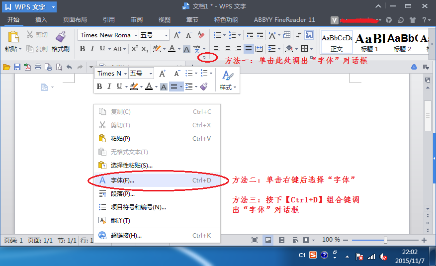 WPS Office文档 为什么输入文字不显示？