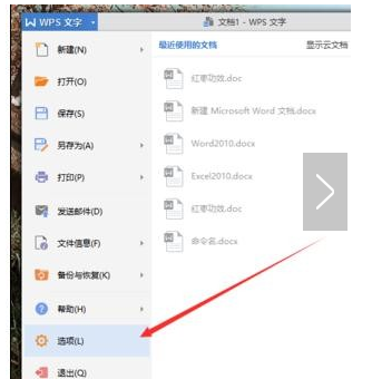 WPS如何显示空格标记？