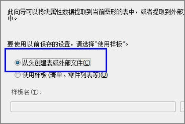 如何在CAD里统计一种块的数量？