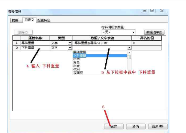 SolidWorks如何画自定义工程图模版？