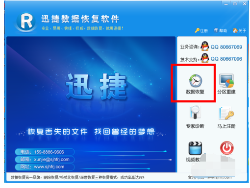 Word 2007版修复的文件不小心删除了 怎么恢复？