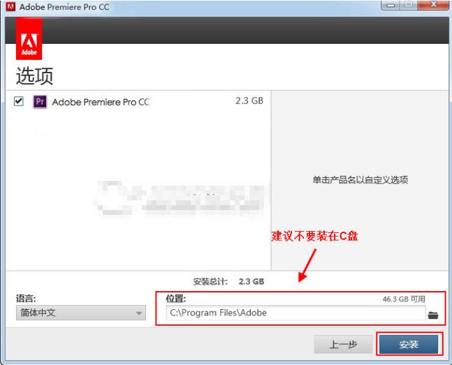 如何安装Adobe PRemiere PR？