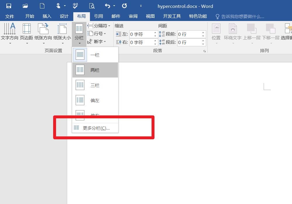 如何把一个Word文档分成相同的8份，就是把一张a4纸分成8个正方形的小块？