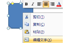 PPT中如何让文本框成圆角？