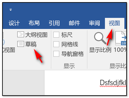 Word怎么选择删除多页内容？