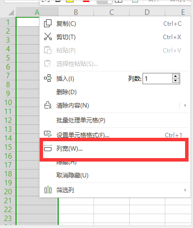 Excel表格大小怎么设置？