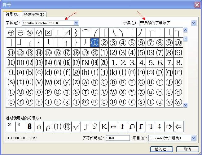带圆圈的数字11怎么打