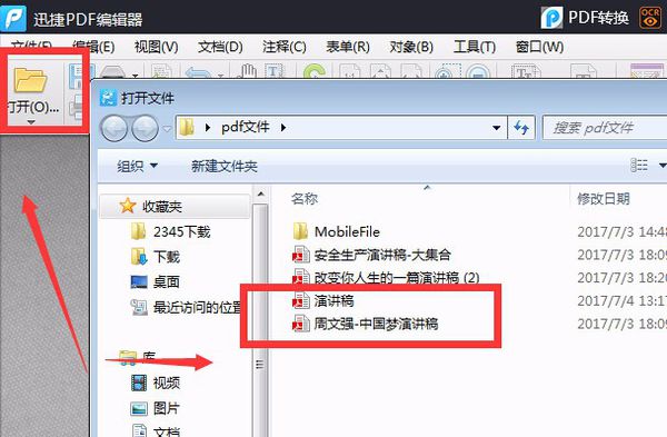怎样给PDF文件添加新的页面？