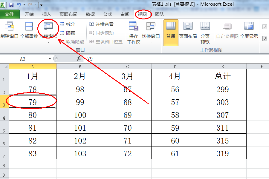 Excel 想要冻结第一行和第二行表格怎么设置？