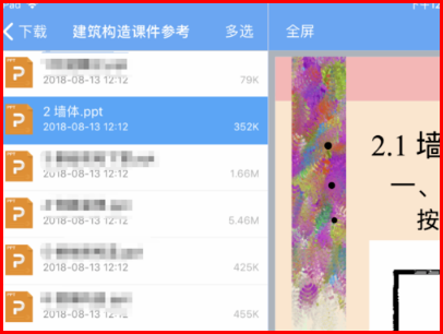 如何在notability中导入PDF 并且 还能显示目录，选中PDF中的文字？