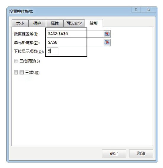 Excel Excel数据选项下的组合怎么使用？