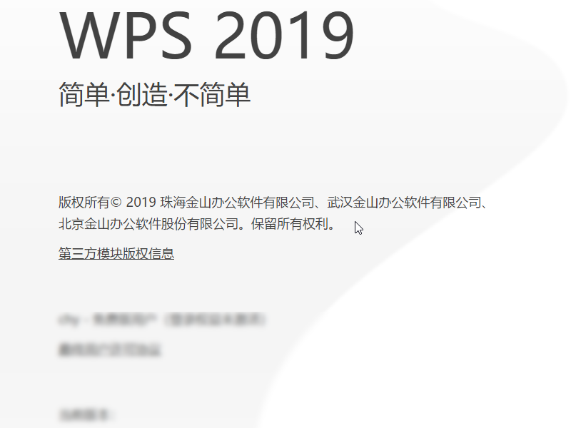 WPS表格怎么用身份证计算年龄？