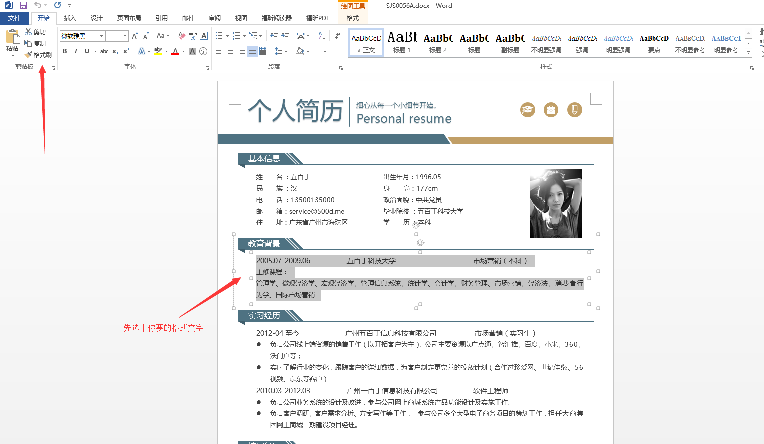 从文献中复制过来的英文粘贴在Word中出现如下格式（第一段）如何换成第二段的格式？-3D溜溜网