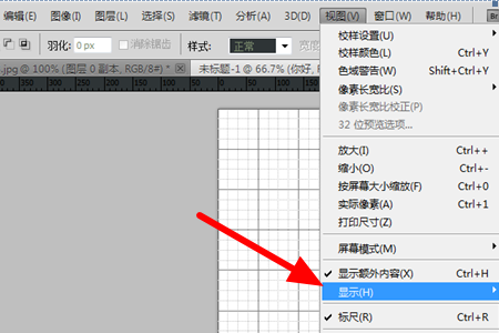 PS中默认网格线参考线怎么去掉？