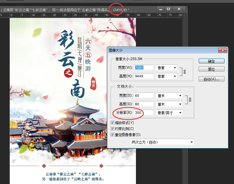 PS怎么制作小说封面？