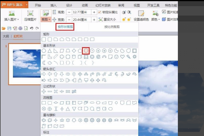 怎么 制作一张六边形的图片 就是把一张图片处理成六边形？