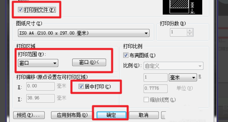 CAD的图怎么导到PS里做彩屏图？