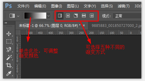 PS怎么做渐变色？