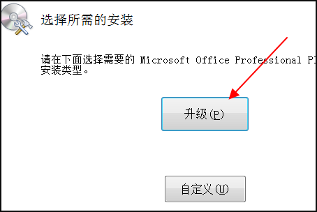 电脑上PPT版本怎么更新？