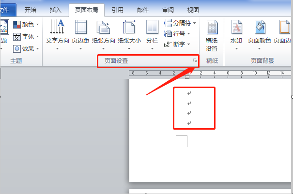 Word如何在一个文档中既有横向页也有纵向页，共存，如何设置？