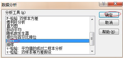 怎么用Excel 做回归方程？