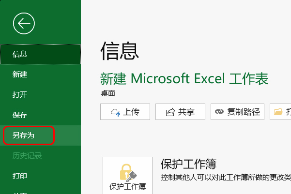 Excel保存了，怎么恢复到原始数据？