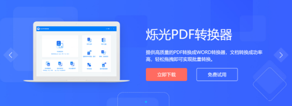 PDF扫描文件怎么编辑？