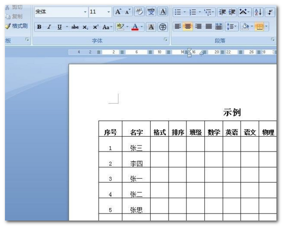 Word2016表格中的字怎么居中，现在总是靠上？