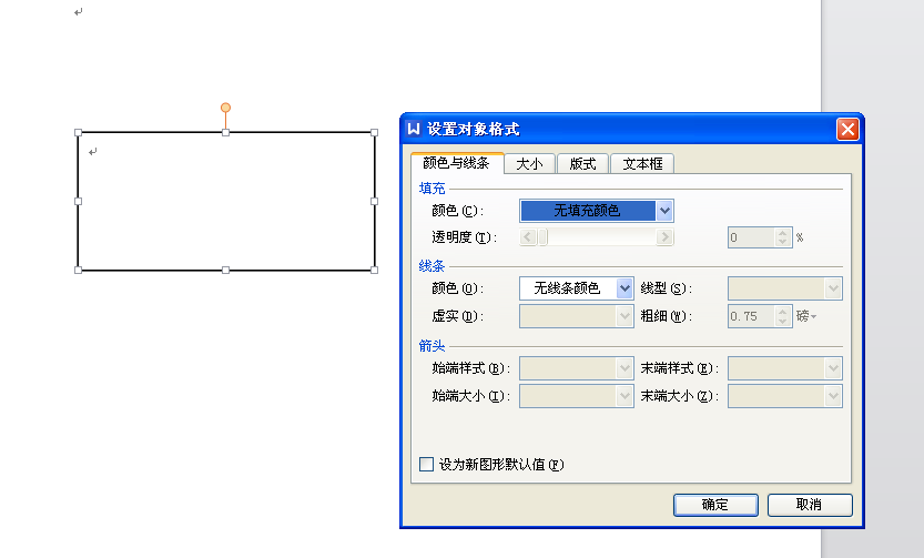 Word打印时怎么取消文本框？