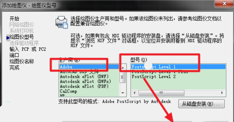 CAD的图怎么导到PS里做彩屏图？