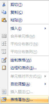 Word如何批量调整表格的行高？