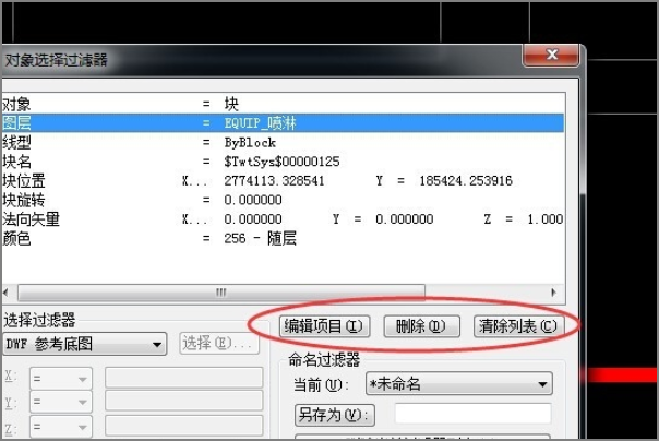 如何在CAD里统计一种块的数量？
